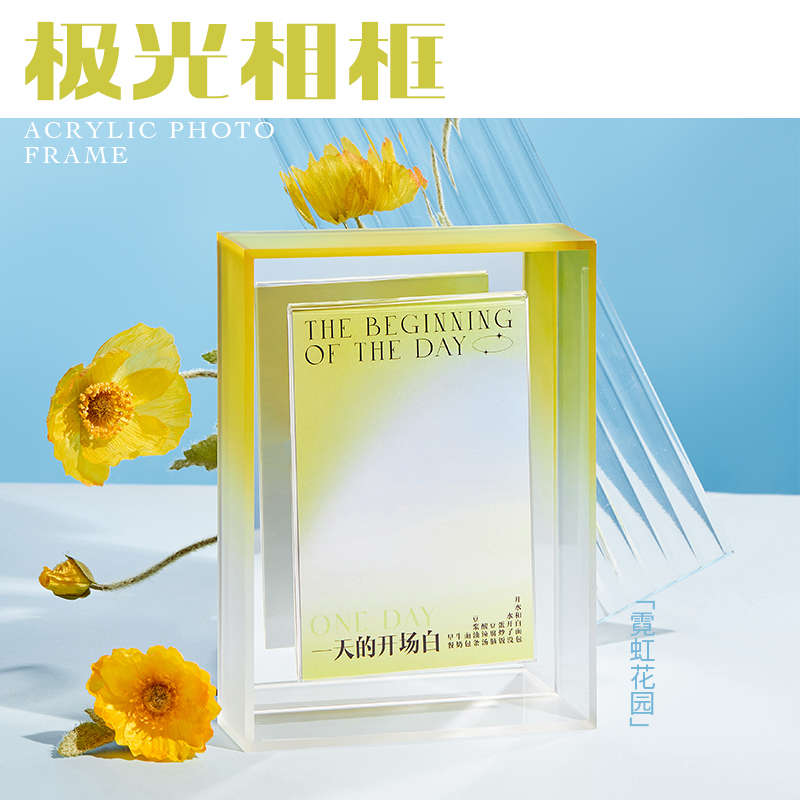 霓虹花园亚克力相框 艺术摆台 极简设计 霓虹色彩