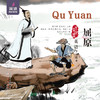 Qu Yuan 商品缩略图0
