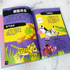 臭臭的动物小百科 商品缩略图3