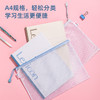 「20个装！加厚防水型」得力a4文件袋 拉链式透明文件收纳整理袋 拉链袋科目分类袋大容量防水 商品缩略图4