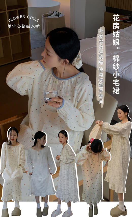 老米优品/ 认准正版哦~~~美美哒《花房菇凉棉纱小宅裙 》透气会呼吸的面料，夏天穿的家居裙好舒服~~很多色哦！Q230316A 商品图0