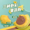 牛油果抱抱曲奇饼干80g 商品缩略图3