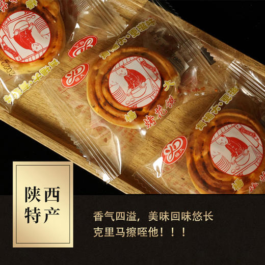 杨大烤花馍陕西特产独立小包装60袋传统糕点零食小吃干馍烤花卷 商品图4