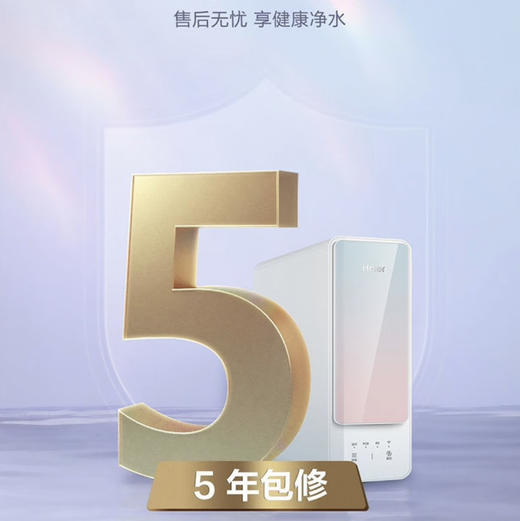 海尔（Haier）净水机HRO10H66-2U1 商品图14