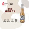 彩芸橙子味汽水 商品缩略图0
