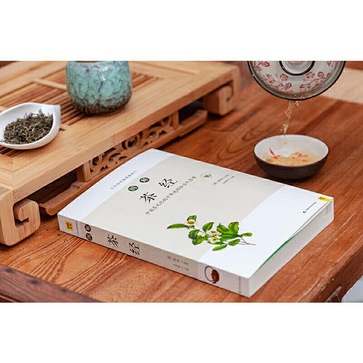 白话版：图解茶经   陆羽著 商品图1