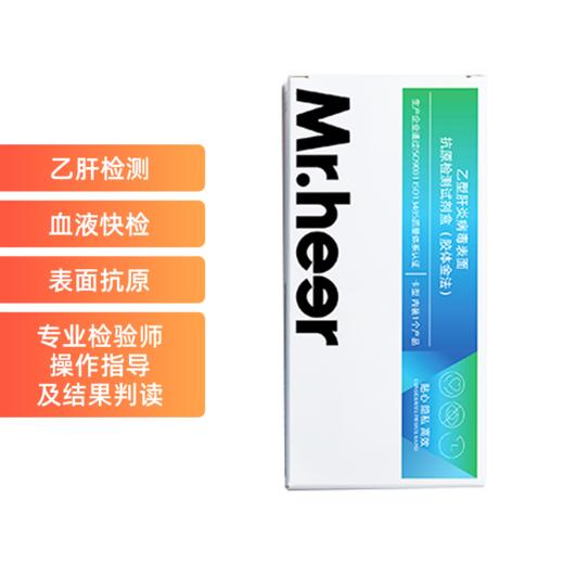 乙肝检测试剂【1支装】 商品图1