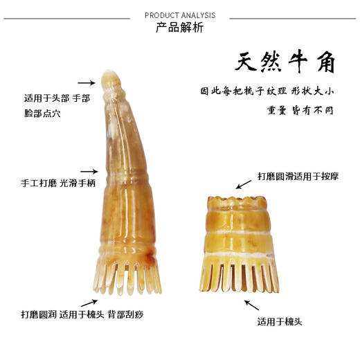 【头疗牛角刮痧梳】按摩点穴头部经络梳 商品图2