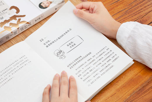 罗大伦：弟子规说什么（新版） 商品图6