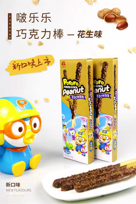 啵乐乐巧克力饼花生味54g