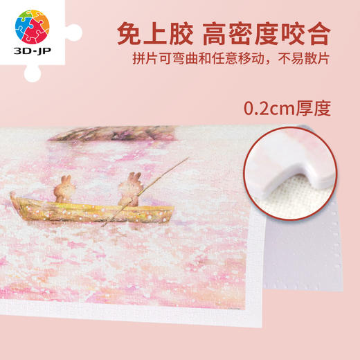 【折扣商品 不退不换】1200片平面拼图塑料拼图H3105 Mai Tominaga-遥远的梦中回忆 商品图1