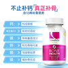 OsteoForm美国乐力螯合钙60粒成人补钙片 商品缩略图2