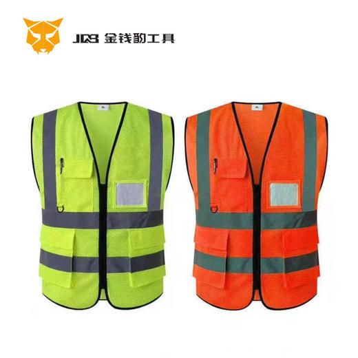 反光衣桃网多口袋 商品图0