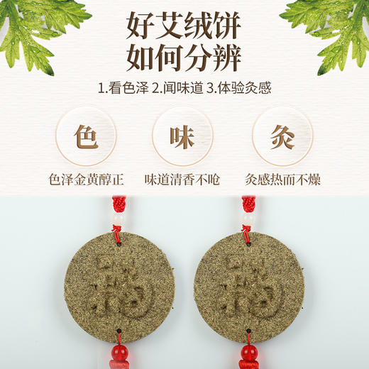 【艾饼艾绒摆件礼盒】礼品伴手礼艾叶艾草饼挂件 商品图11