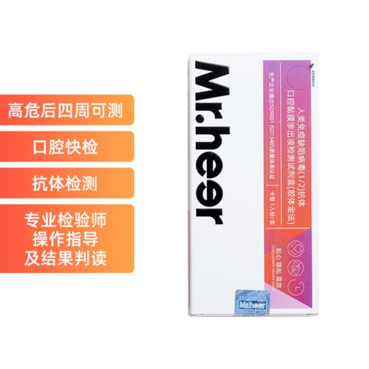 HIV口腔检测试剂 商品图1