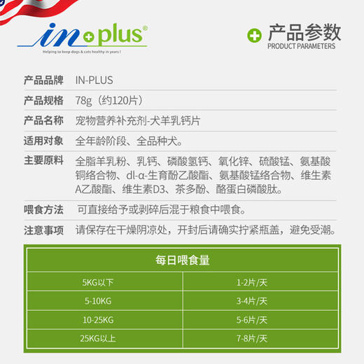 麦德氏羊乳钙片狗狗健骨补钙泰迪金毛强健体格 商品图3