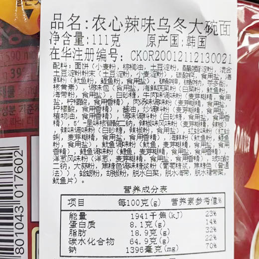 （26.1.14日到期）너구리 큰사발면农心小浣熊辣味大杯111g 商品图3