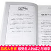 中外名人传记居里夫人的故事全集全套10册 小学生课外阅读书籍三四年级必读经典书目五六年级老师推荐励志读物 写给孩子的名人传记 商品缩略图3