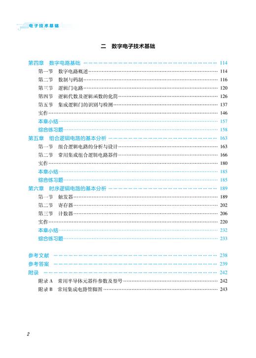 29875-3  电子技术基础 商品图3