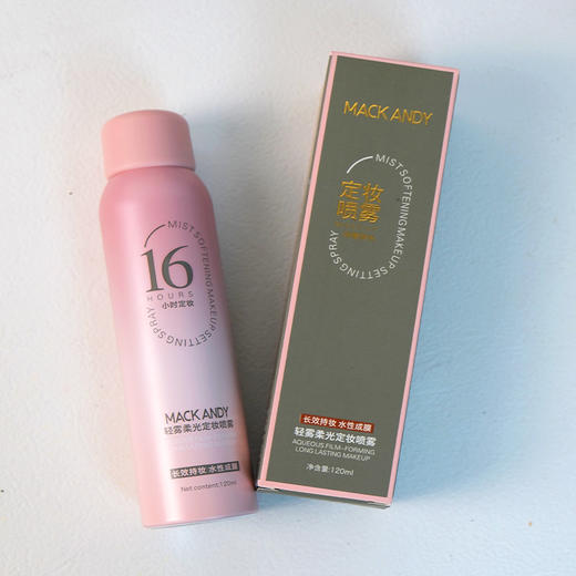 玛可安迪-轻雾柔光定妆喷雾120ml 商品图4