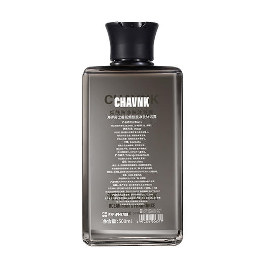 【买1送1 可以当香水的沐浴露！！！】小城伊香男士香氛沐浴露，补水保湿滋润，清洁chu螨，烟酰胺沐浴乳液，泡沫绵密温和深层清洁肌肤，持久留香！ 商品图3