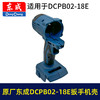 【货号05966】原厂东成02-18E锂电扳手机壳DCPB02-18E电动扳手塑料壳机身外壳东成扳手配件 商品缩略图3