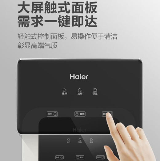 海尔（Haier）管线机 HLGR03 商品图6
