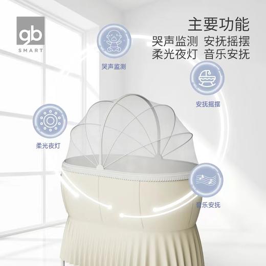 9楼好孩子智能婴儿摇床  吊牌价：4699元  折后价：4699元 商品图1