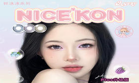 【NICEKON蓝莓碎冰冰】小众蓝水晶