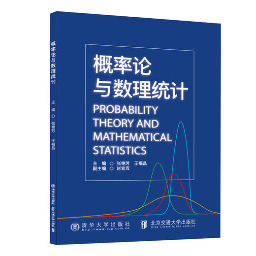概率论与数理统计 商品图4