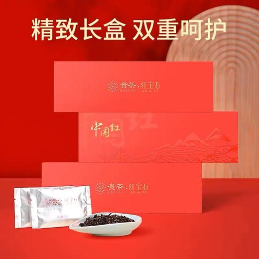 贵茶中国红茶礼盒装高原红宝石心意版 商品图3