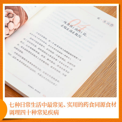 罗大伦养命之方 商品图2