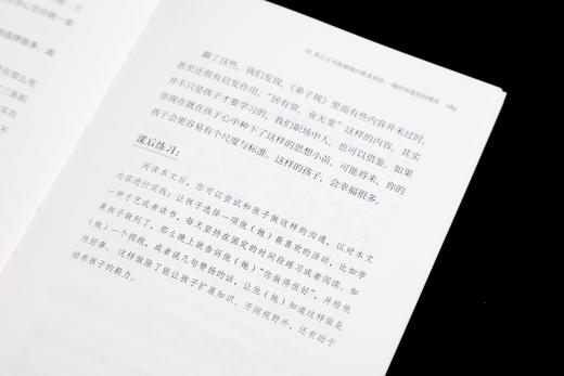 罗大伦：弟子规说什么（新版） 商品图4