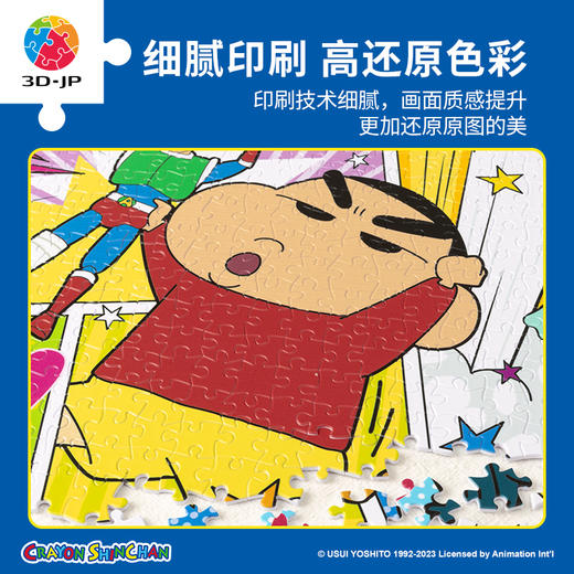 1200片平面拼图塑料拼图H3162 蜡笔小新-Time to Play 商品图5