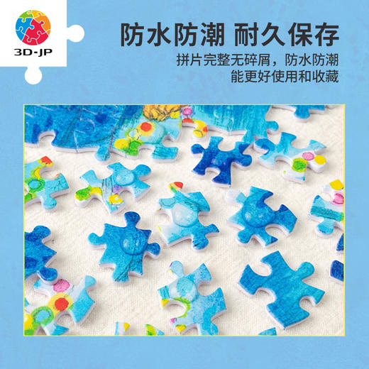 【折扣商品 不退不换】800片平面拼图塑料拼图H3225 忽远忽近系列-三分钟后见到你 商品图4