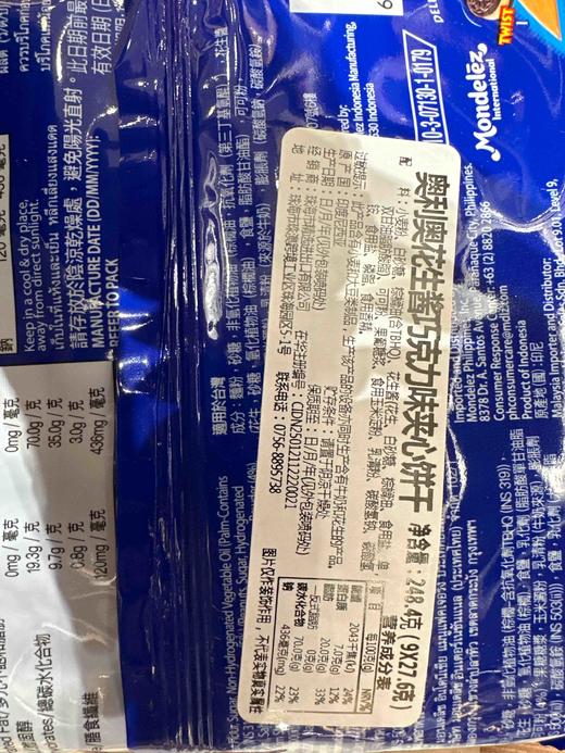 奥利奥花生酱&巧克力口味 夹心饼干 商品图5