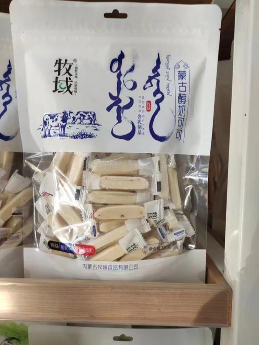 【特产】牧域 蒙古醇奶可可 商品图1