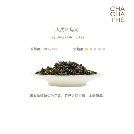 CHA CHA THÉ / 采采食茶 【千惜食茶礼】茶食礼盒 商品图1