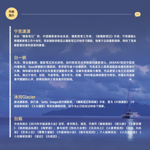 山水纪行 宁思潇潇风光摄影笔记风景摄影集手帐 摄影美学画册 孤独前行 商品图2