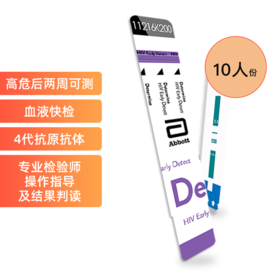 雅培4代抗原抗体检测试剂