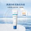 丽舒丹5g小蓝帽清透防晒乳养肤防护防紫外线清透不腻清爽 商品缩略图2