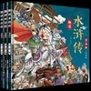 趣读水浒传漫画版3册 四大名著小学生版文学读物三四五年级必读课外阅读书籍老师推荐经典书目连环画儿童绘本青少年原著正版故事书 商品缩略图4