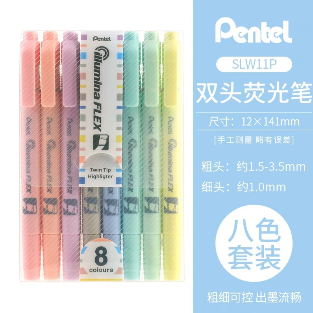 日本Pentel派通双头荧光笔
