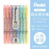 日本Pentel派通双头荧光笔 商品缩略图0