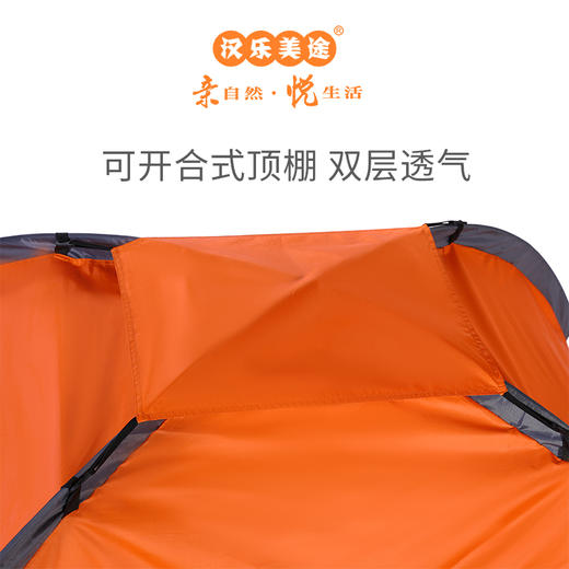 汉乐美途 双人野外露营帐篷HL-0101 商品图3
