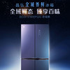 GREE格力 晶弘冰箱 BCD-516WPQG/奇域紫 十字对开门 516L 变频 -33℃深冻保鲜 -5℃细胞级凝鲜 商品缩略图1