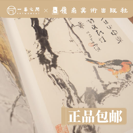 杨善深画册【现货包邮】 商品图1