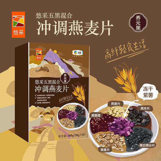 中粮悠采五黑混合冲调燕麦片360g 商品图0