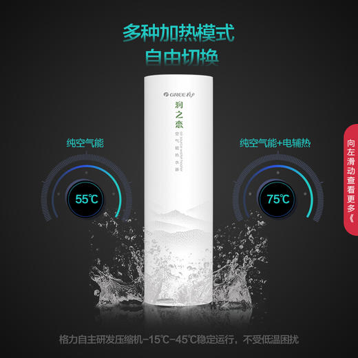 GREE 格力 润之恋 空气能热水器 一级能效 高温 SXTD300LCJW/R-1 (配KFRS-5.0JRe/NaA-1) 商品图1