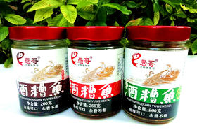 酒糟鱼